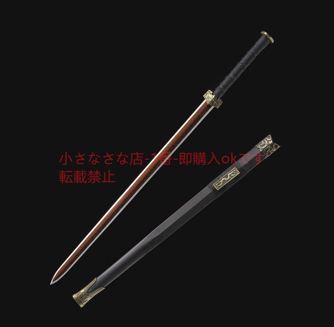 双竜血色割れ漢剣高マンガン鋼 古兵器 武具 刀装具 日本刀 模造刀 居合刀