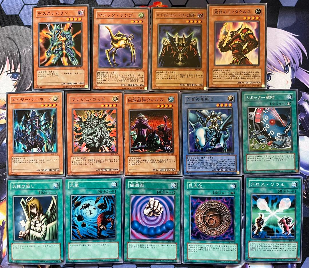 遊戯王　３期　ストラクチャーデッキ　4種　フルコンプ　遊戯　城之内　海馬　マリク