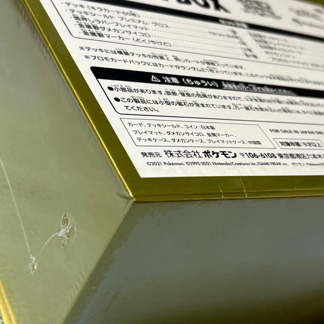 土日特価　ポケモンカード　25th ゴールデンボックス　新品未開封　Amazon
