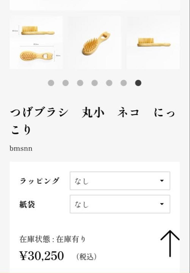 別府工芸　つげの櫛　猫型