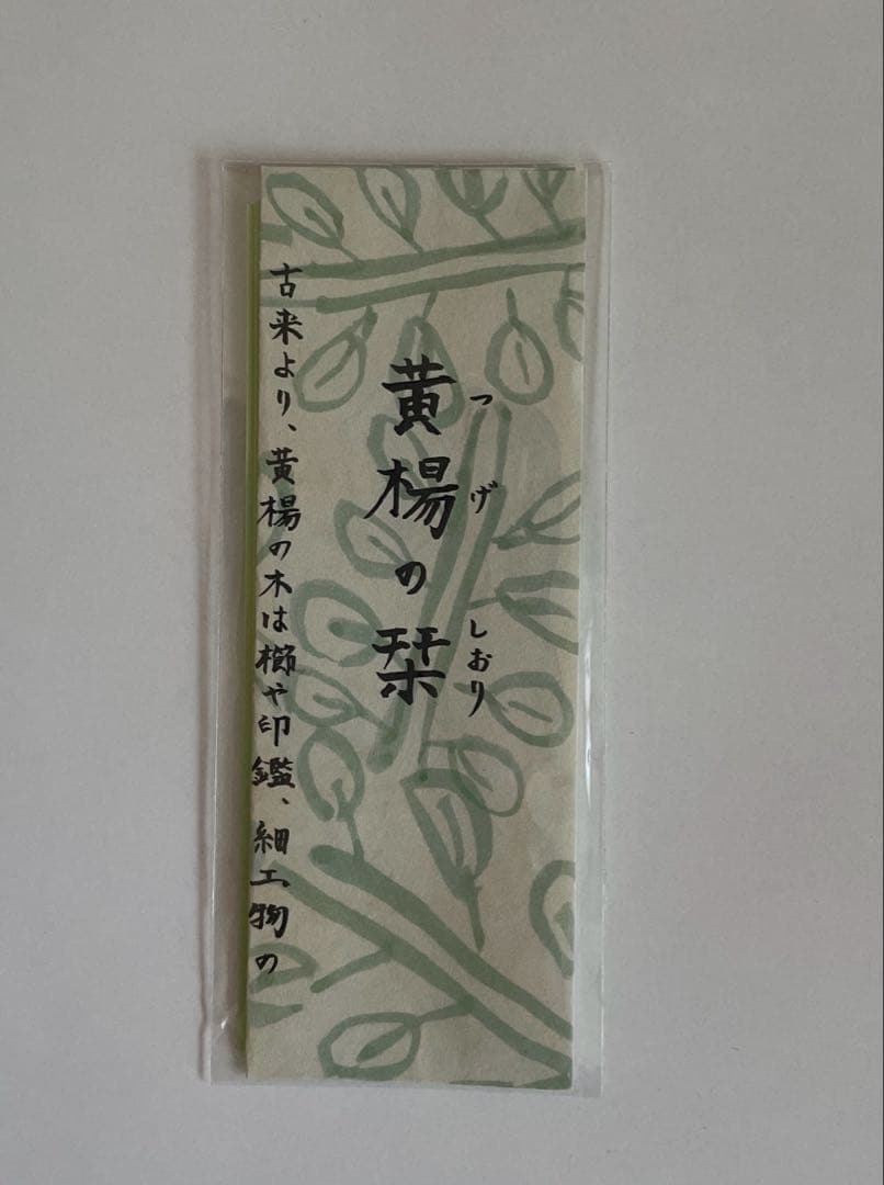 別府工芸　つげの櫛　猫型