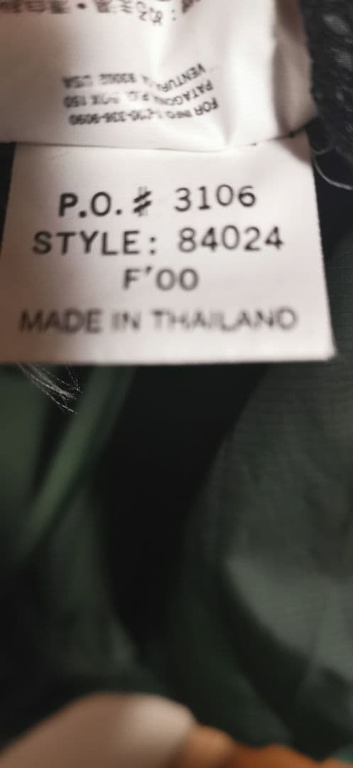 パタゴニア ファイヤーボール Ｍサイズ コバルトブルー patagonia