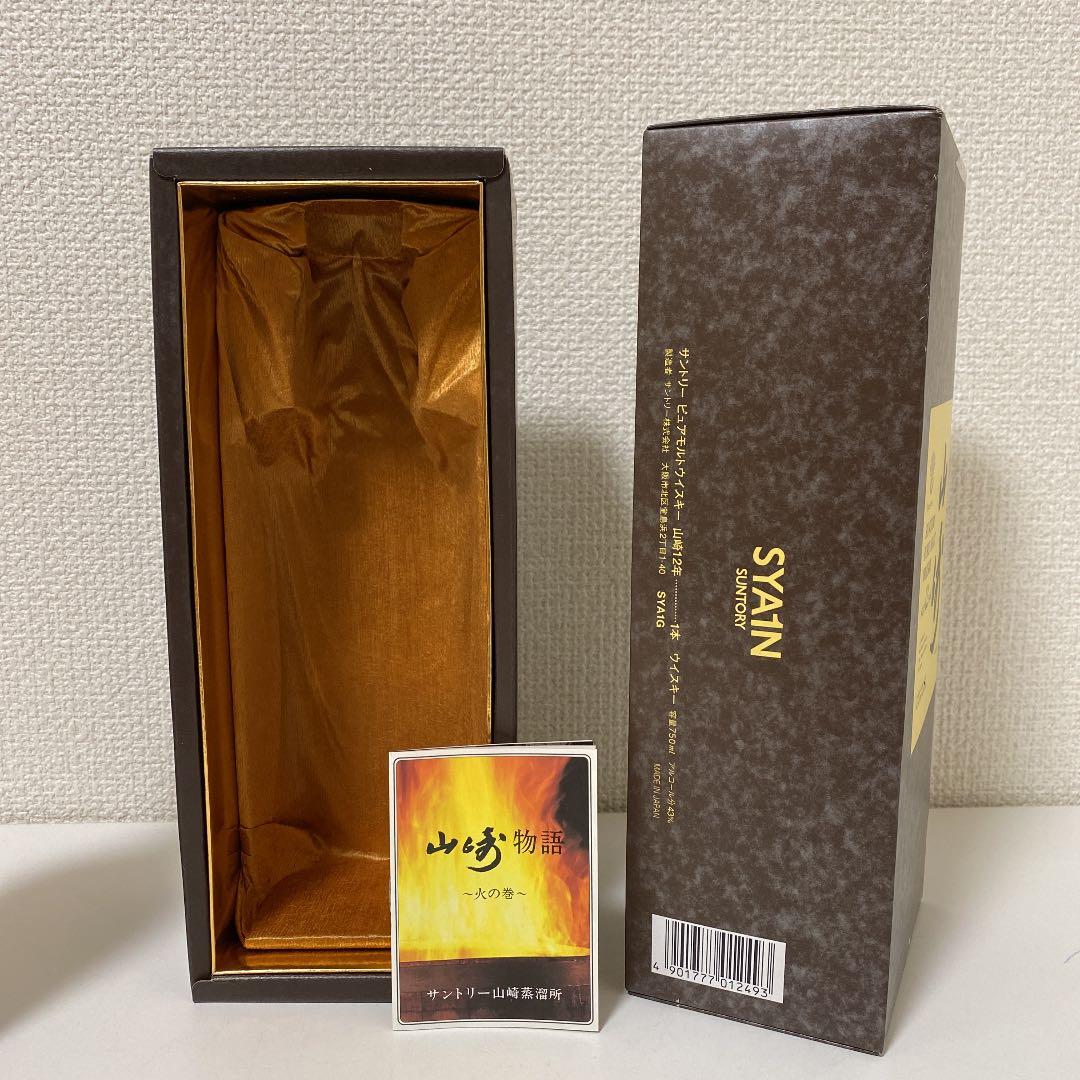 山崎12年 ピュアモルト ウイスキー 43度 700ml 火の巻付き 古酒