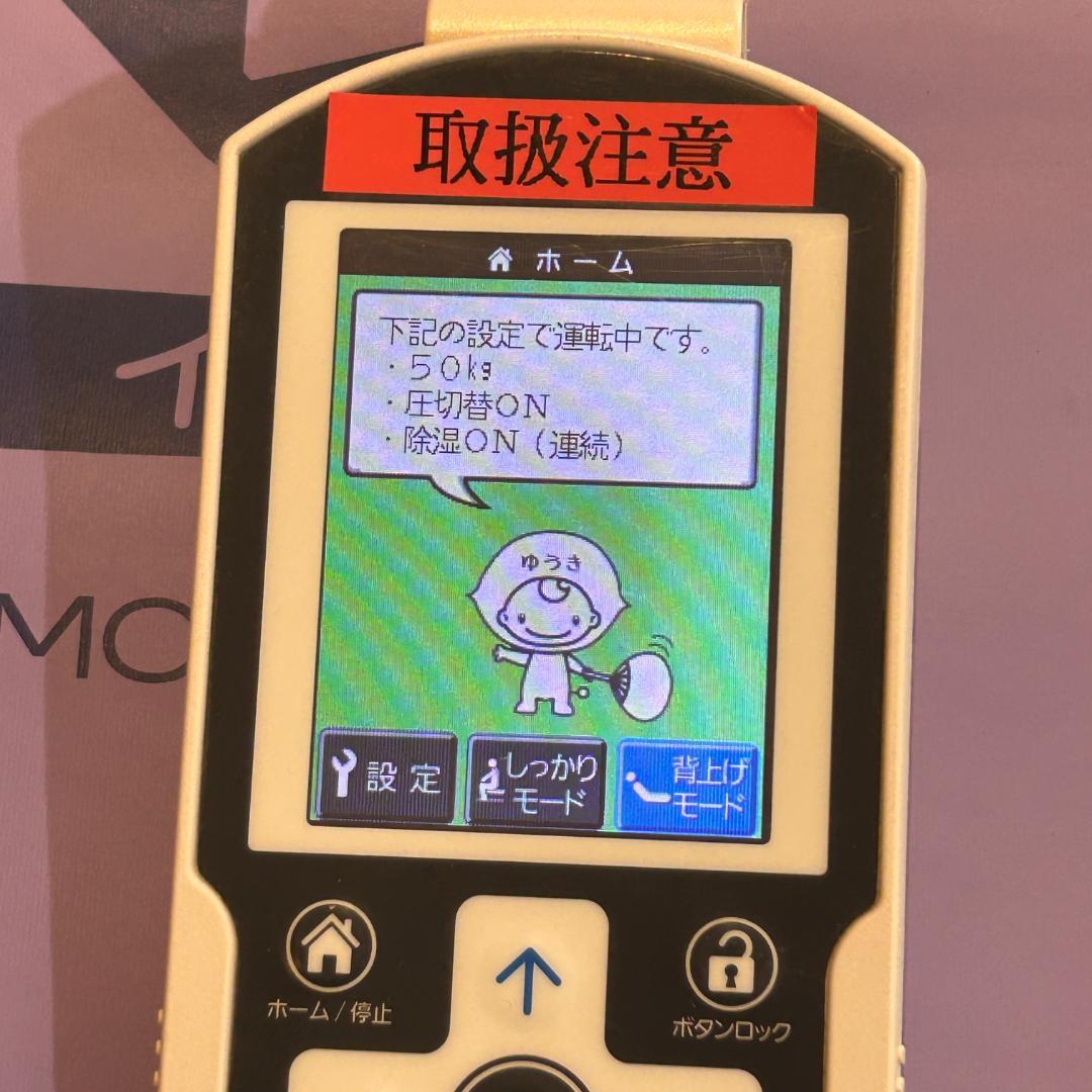 【ジャンク品】♥パラマウントベッド　エアマットレス　ここちあ結起3Dタイプ