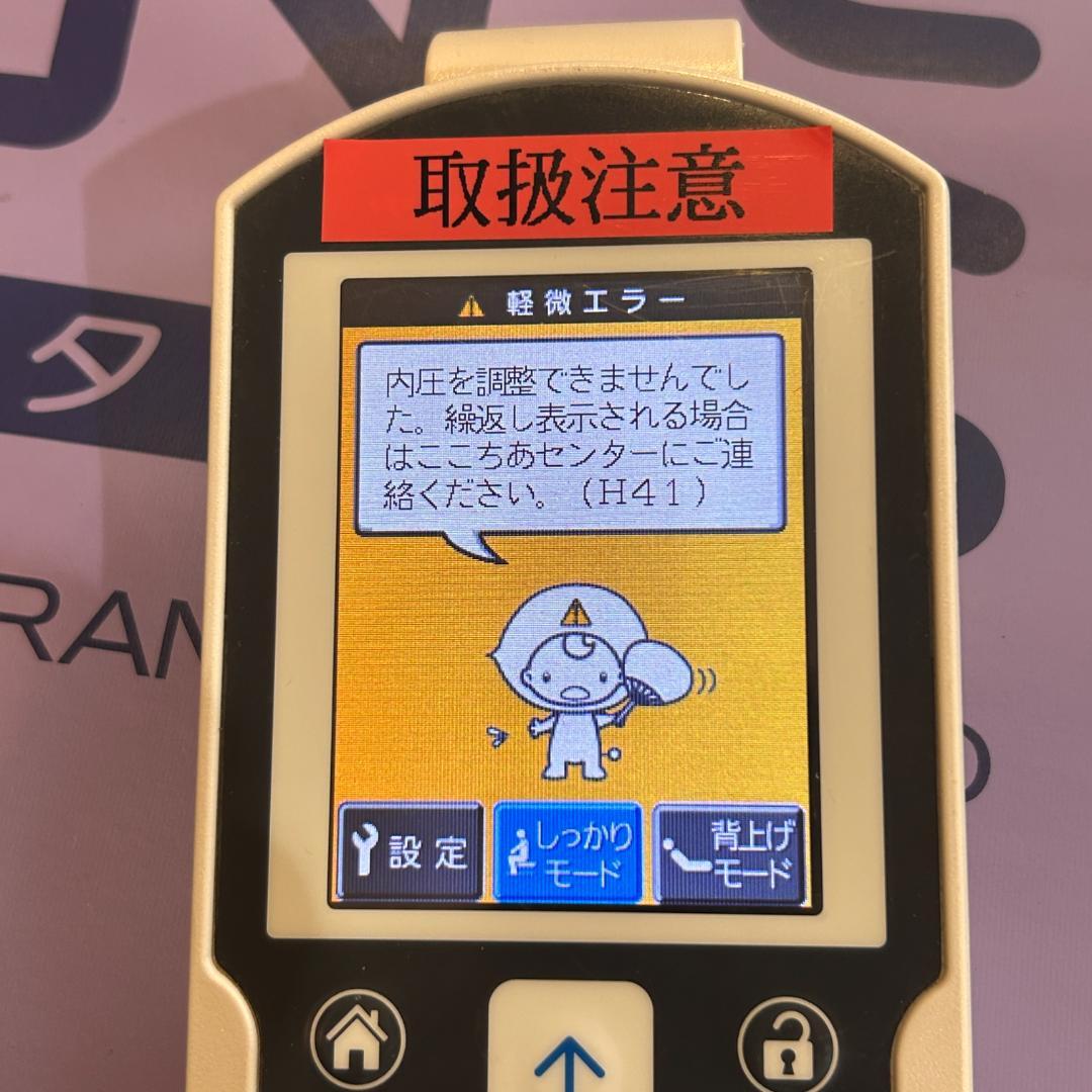 【ジャンク品】♥パラマウントベッド　エアマットレス　ここちあ結起3Dタイプ