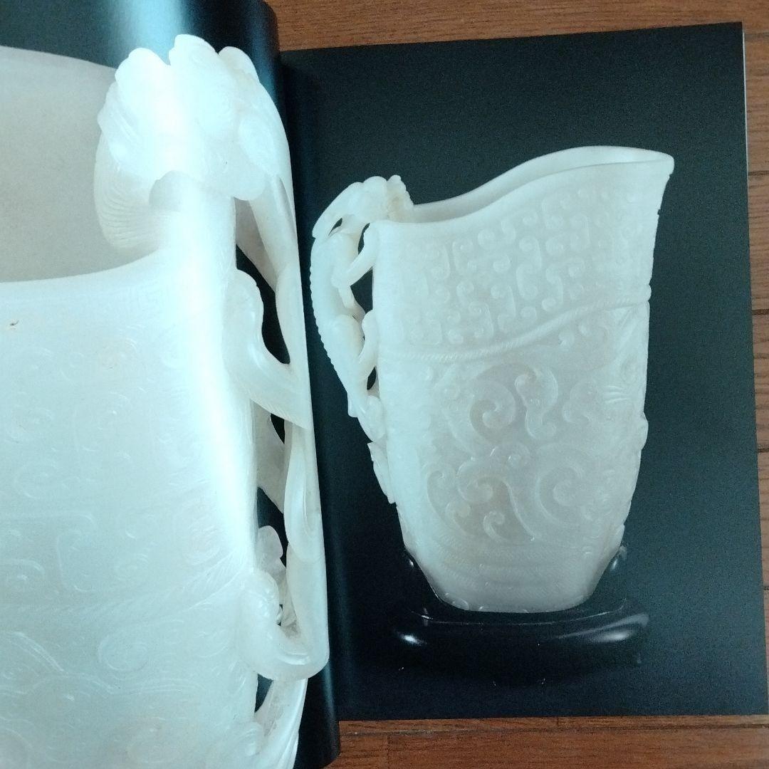 中国骨董CHRISTIE’S大型図録世界頂級中国芸術品収蔵家欧雲夫妻コレクション