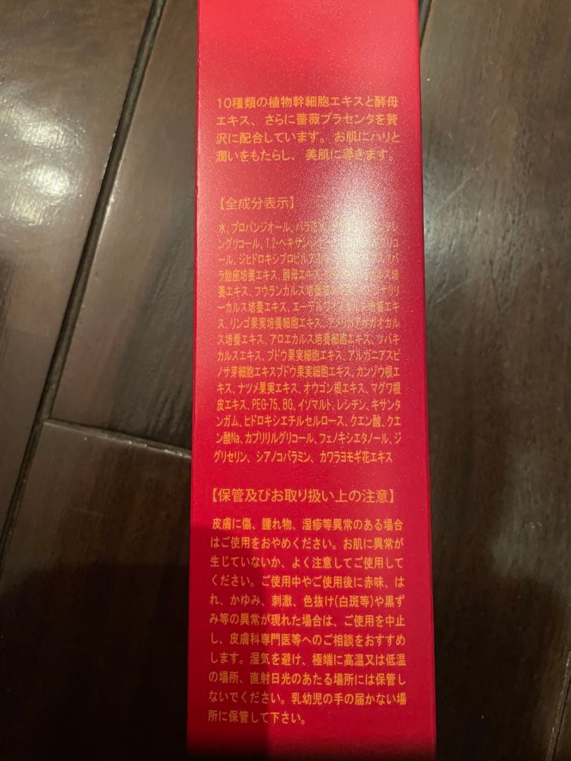 リン【値下げ交渉可】